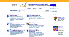 Desktop Screenshot of abc.ru