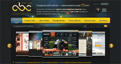 Desktop Screenshot of abc.net.ua